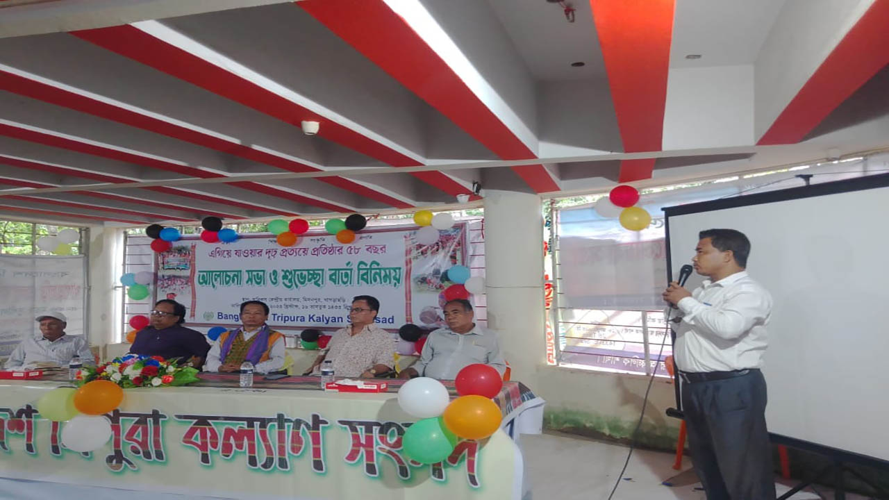 উৎসবমুখর পরিবেশে বাংলাদেশ ত্রিপুরা কল্যাণ সংসদের ৫৮তম প্রতিষ্ঠাবার্ষিকী উদযাপন