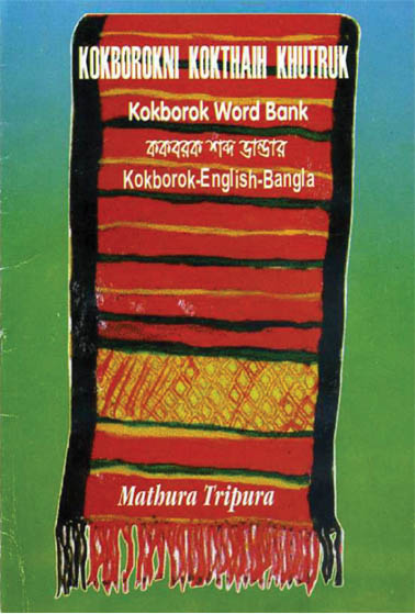 Kokborok Kothaih Khutruk