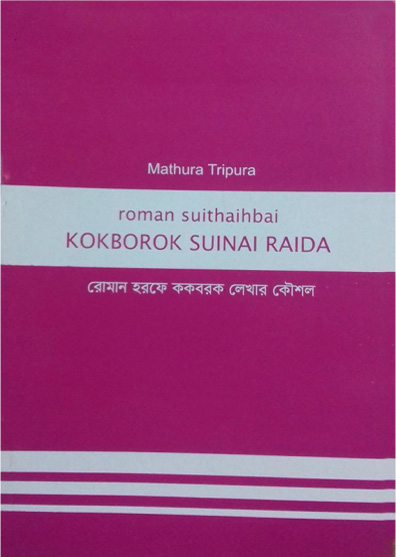 Kokborok Orthography